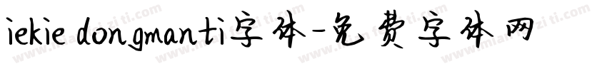 iekie dongmanti字体字体转换